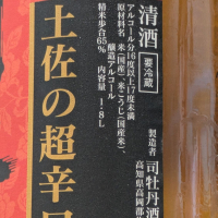 司牡丹のレビュー by_Kazutoshi Koga