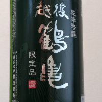 
            越後鶴亀_
            Kazutoshi Kogaさん