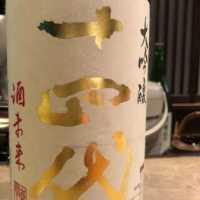 
            十四代_
            マロニーさん