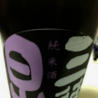 滋賀県の酒