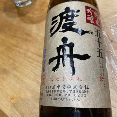 茨城県の酒