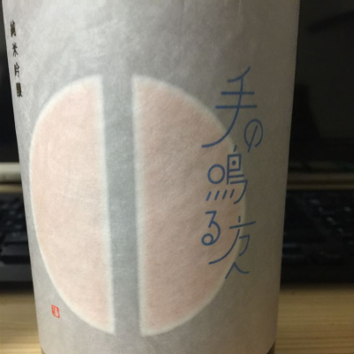 神奈川県の酒