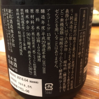 新政のレビュー by_Katsuhiro Sato