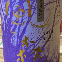 奈良県の酒