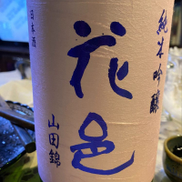 
            花邑_
            Katsuhiro Satoさん