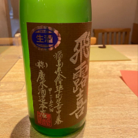 
            飛露喜_
            Katsuhiro Satoさん