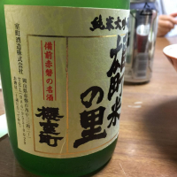 
            櫻室町（桜室町）_
            Katsuhiro Satoさん