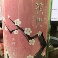 
            花巴_
            Katsuhiro Satoさん