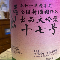 
            土佐しらぎく_
            Katsuhiro Satoさん