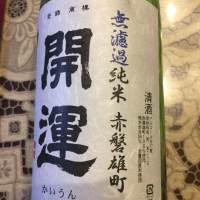 
            開運_
            Katsuhiro Satoさん