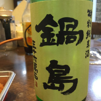 
            鍋島_
            Katsuhiro Satoさん