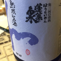 
            蓬莱泉_
            Katsuhiro Satoさん