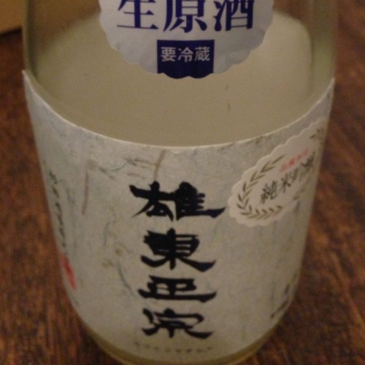 雄東正宗のレビュー by_Chihiro Furugen