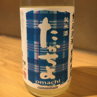高千代