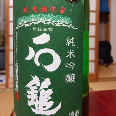 愛媛県の酒