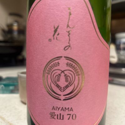 まんさくの花のレビュー by_SakenomiOyaji