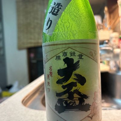 群馬県の酒