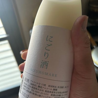 会津ほまれのレビュー by_SakenomiOyaji