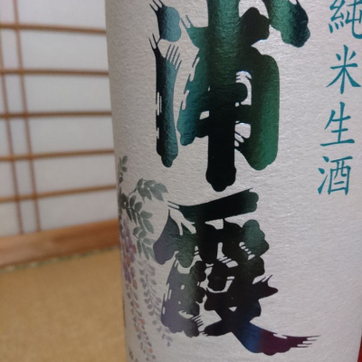 宮城県の酒