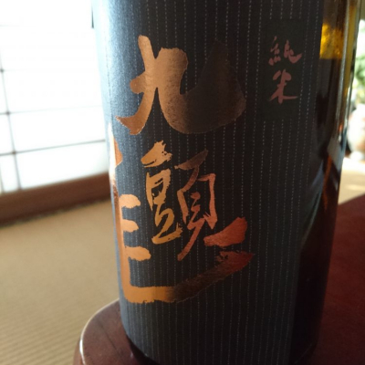 福井県の酒