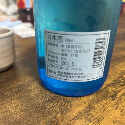 鳳凰聖徳(ほうおうせいとく) | 日本酒 評価・通販 SAKETIME