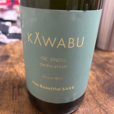 KAWABUのレビュー by_SakenomiOyaji