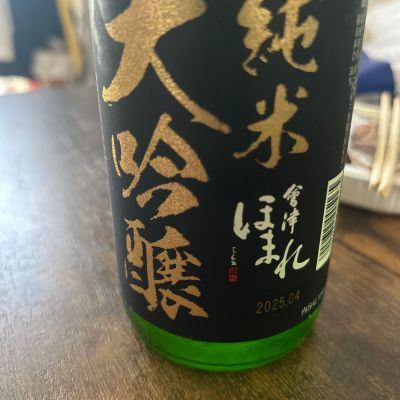 会津ほまれのレビュー by_SakenomiOyaji