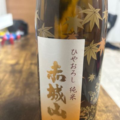 赤城山のレビュー by_SakenomiOyaji
