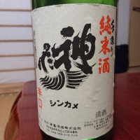 
            神亀_
            SakenomiOyajiさん