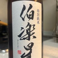 伯楽星