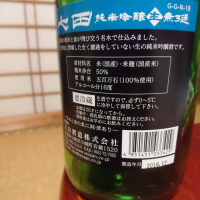 七田のレビュー by_SakenomiOyaji