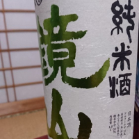 埼玉県の酒