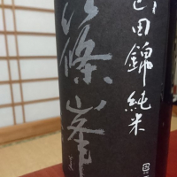 奈良県の酒