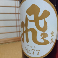 秋田県の酒