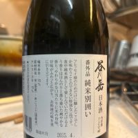 谷川岳のレビュー by_SakenomiOyaji