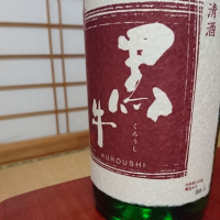 和歌山県の酒