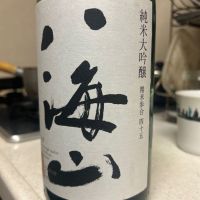 八海山