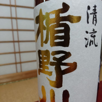 山形県の酒