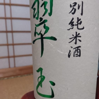 
            翠玉_
            SakenomiOyajiさん