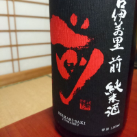 佐賀県の酒