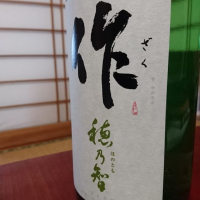 
            作_
            SakenomiOyajiさん