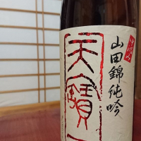 
            天寶一_
            SakenomiOyajiさん
