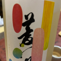 新潟県の酒