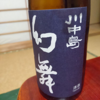 長野県の酒