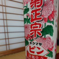 
            菊正宗_
            SakenomiOyajiさん