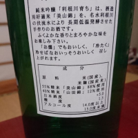 利根川育ちのレビュー by_SakenomiOyaji