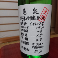 
            亀泉_
            SakenomiOyajiさん