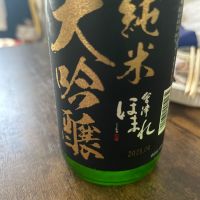 会津ほまれ
