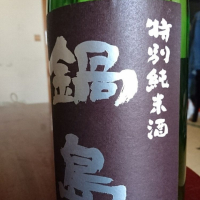 
            鍋島_
            SakenomiOyajiさん