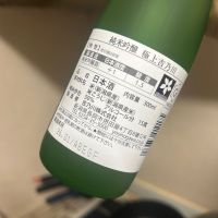 吉乃川のレビュー by_SakenomiOyaji